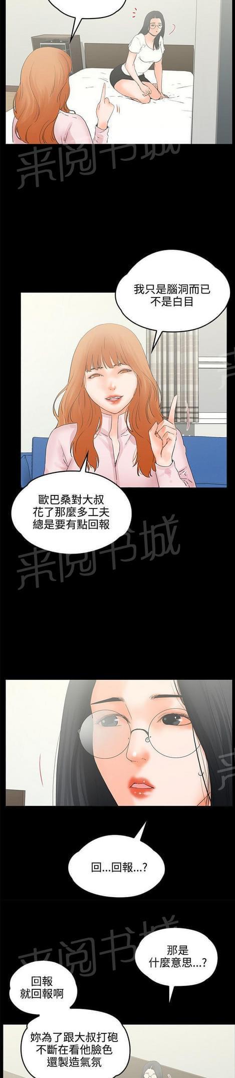 第17话9