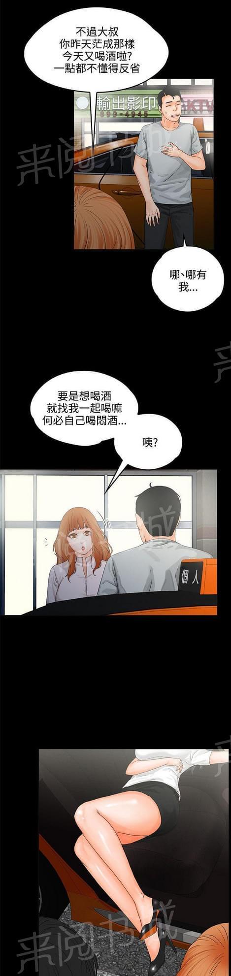 第16话3
