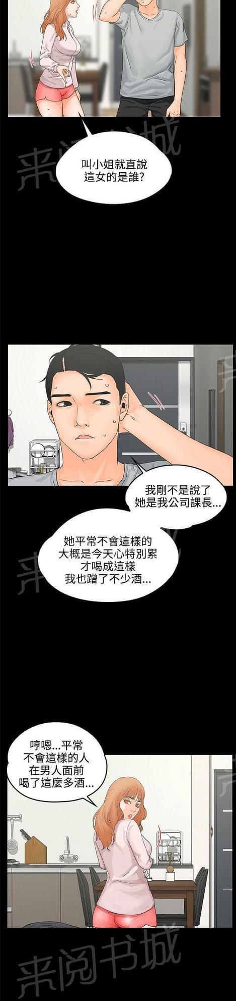 第16话6