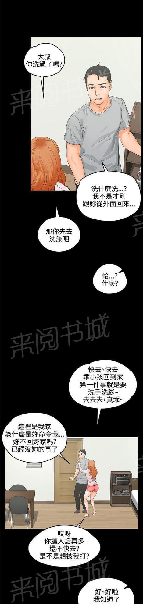 第16话8