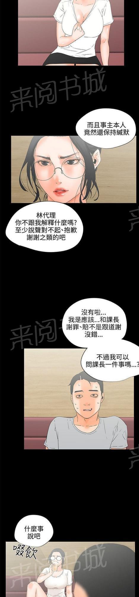 第14话10
