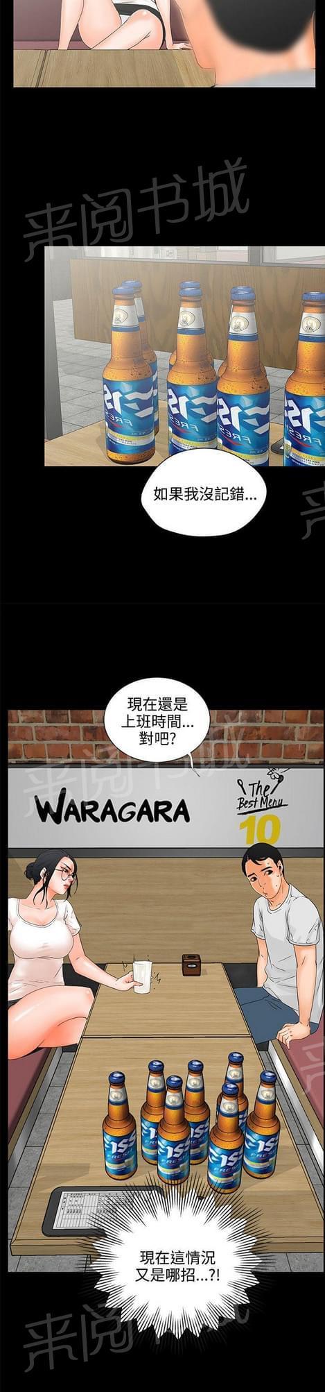 第14话11