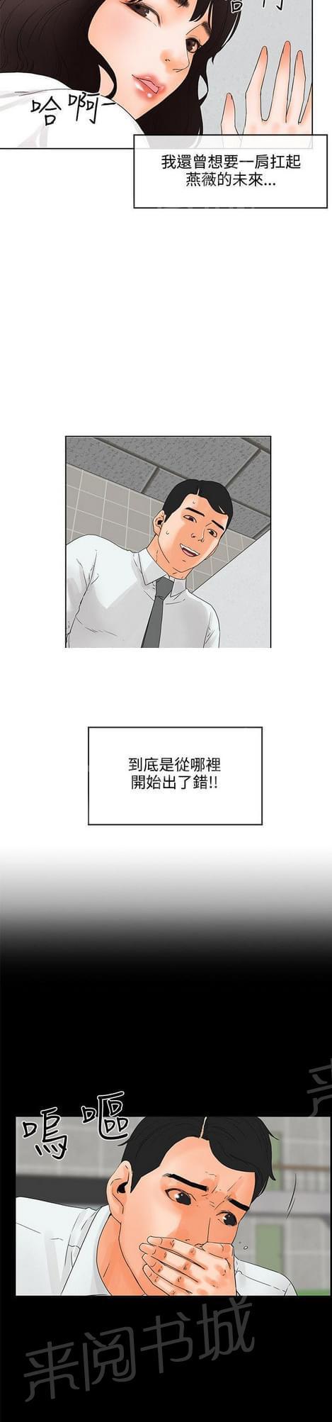 第14话5