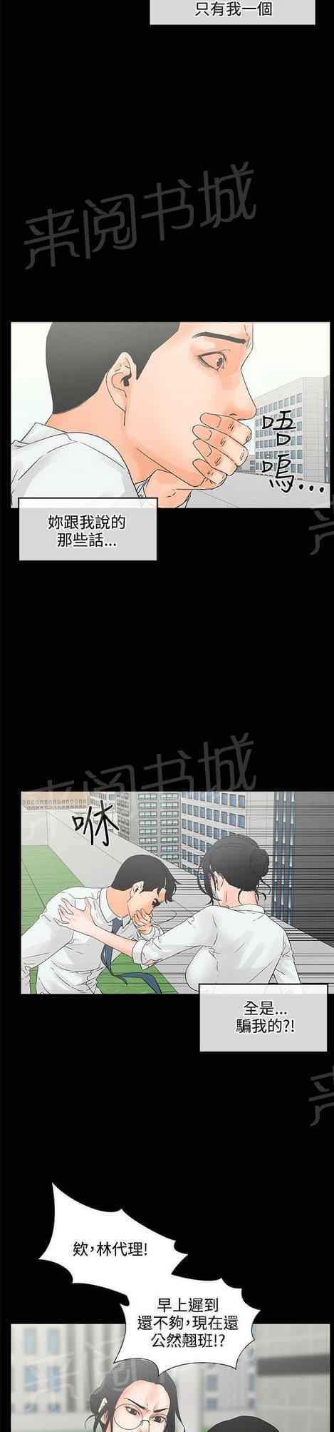 第14话7