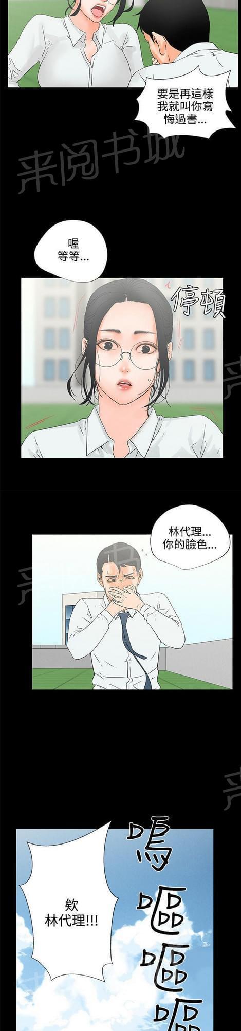 第14话8