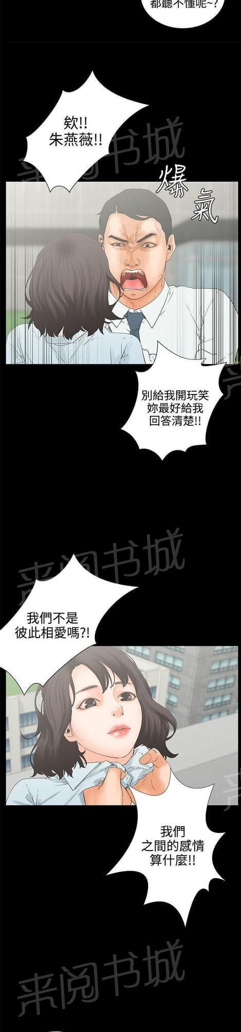 第13话3