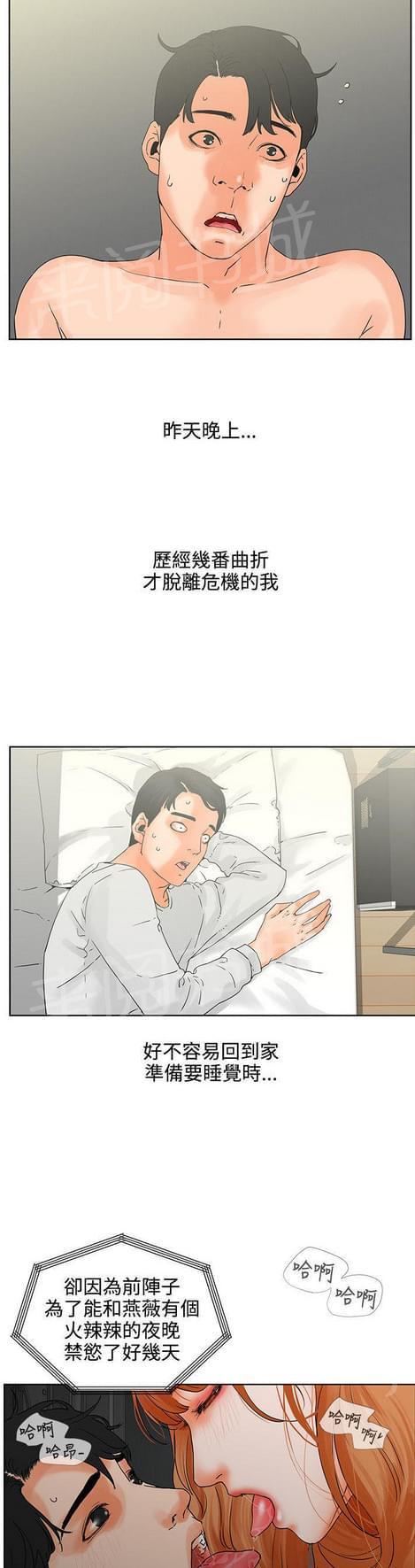 第11话10