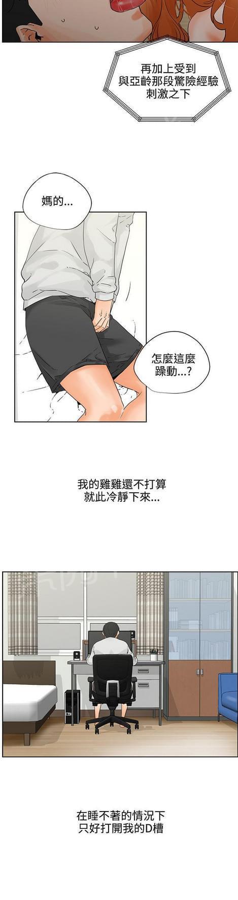 第11话11