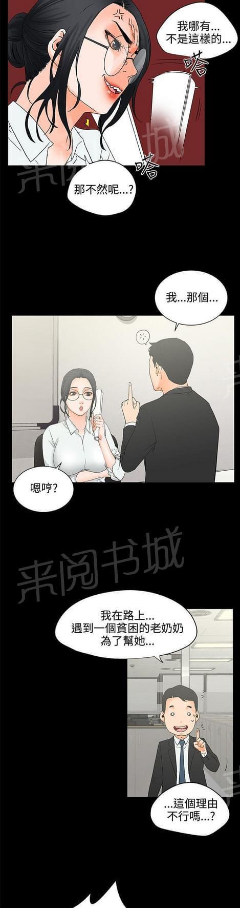 第11话3