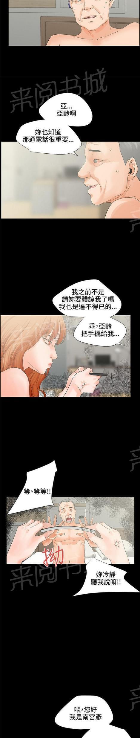 第9话5