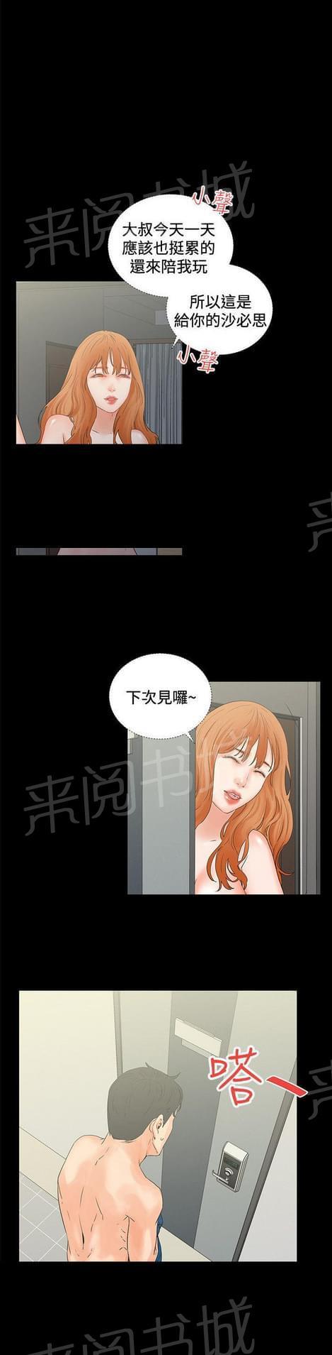 第8话6