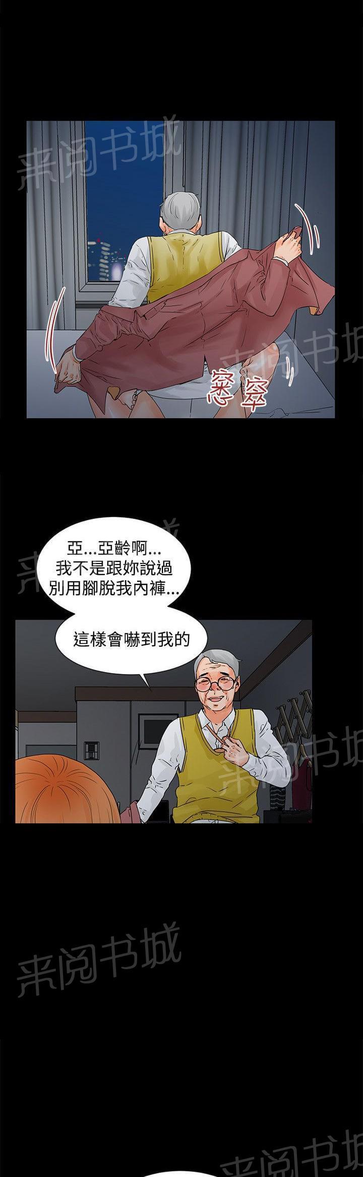 第6话2