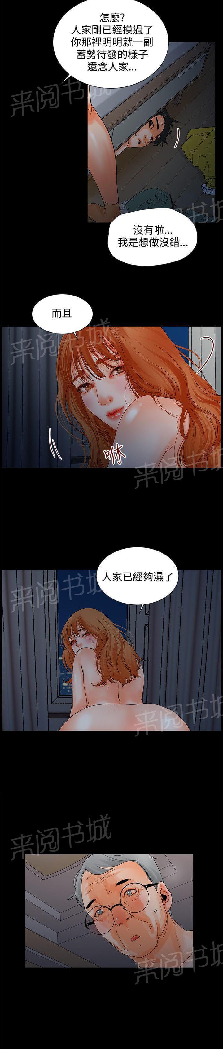 第6话3