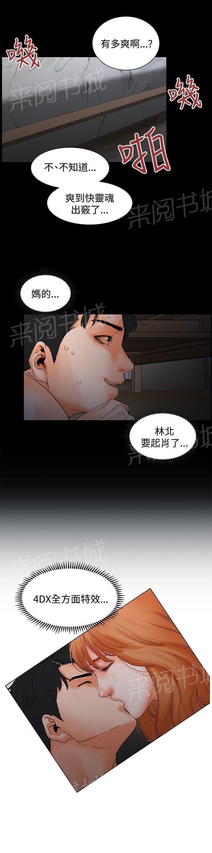 第6话7