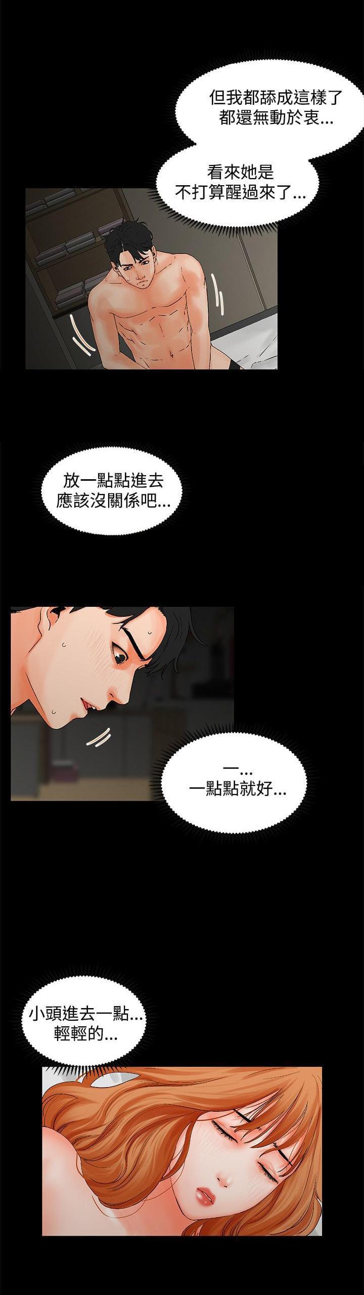 第3话3