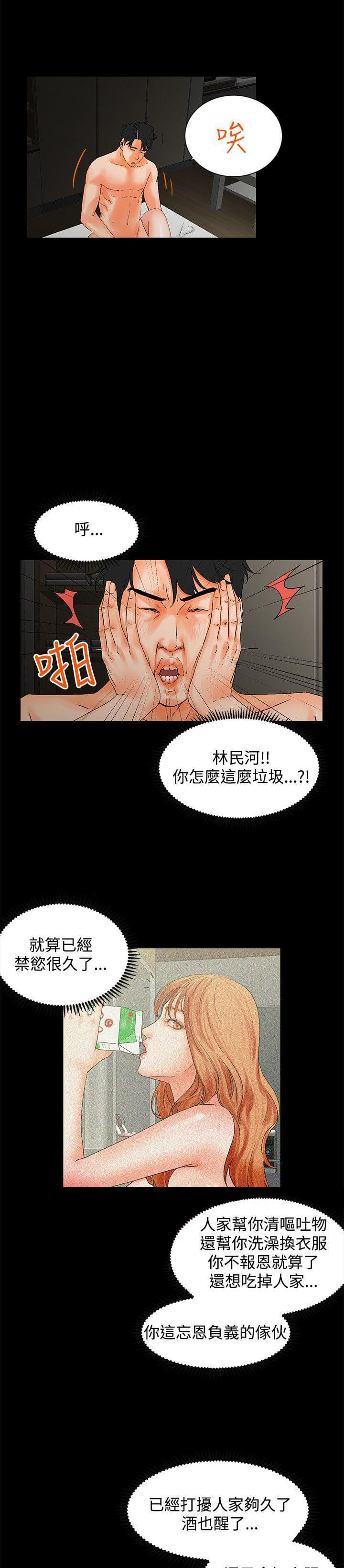 第3话4