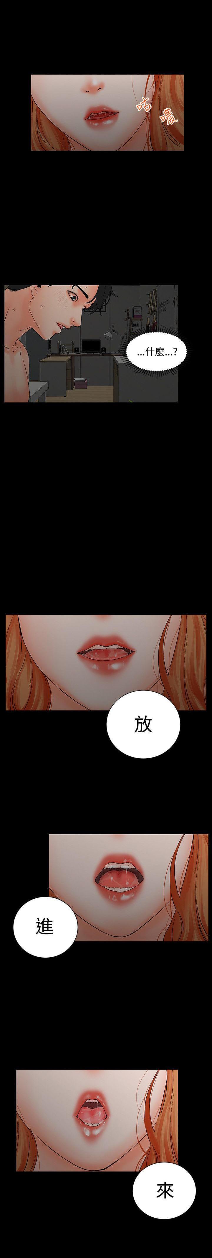 第3话9
