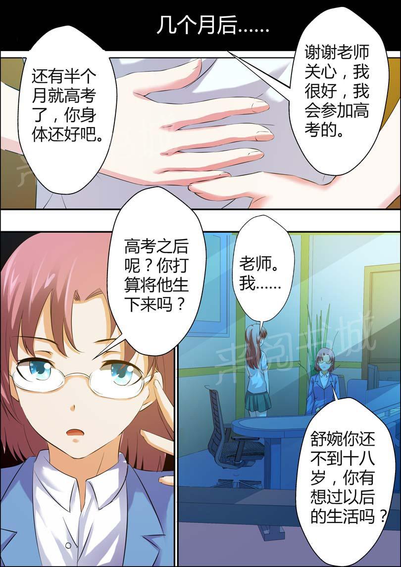 第7话7