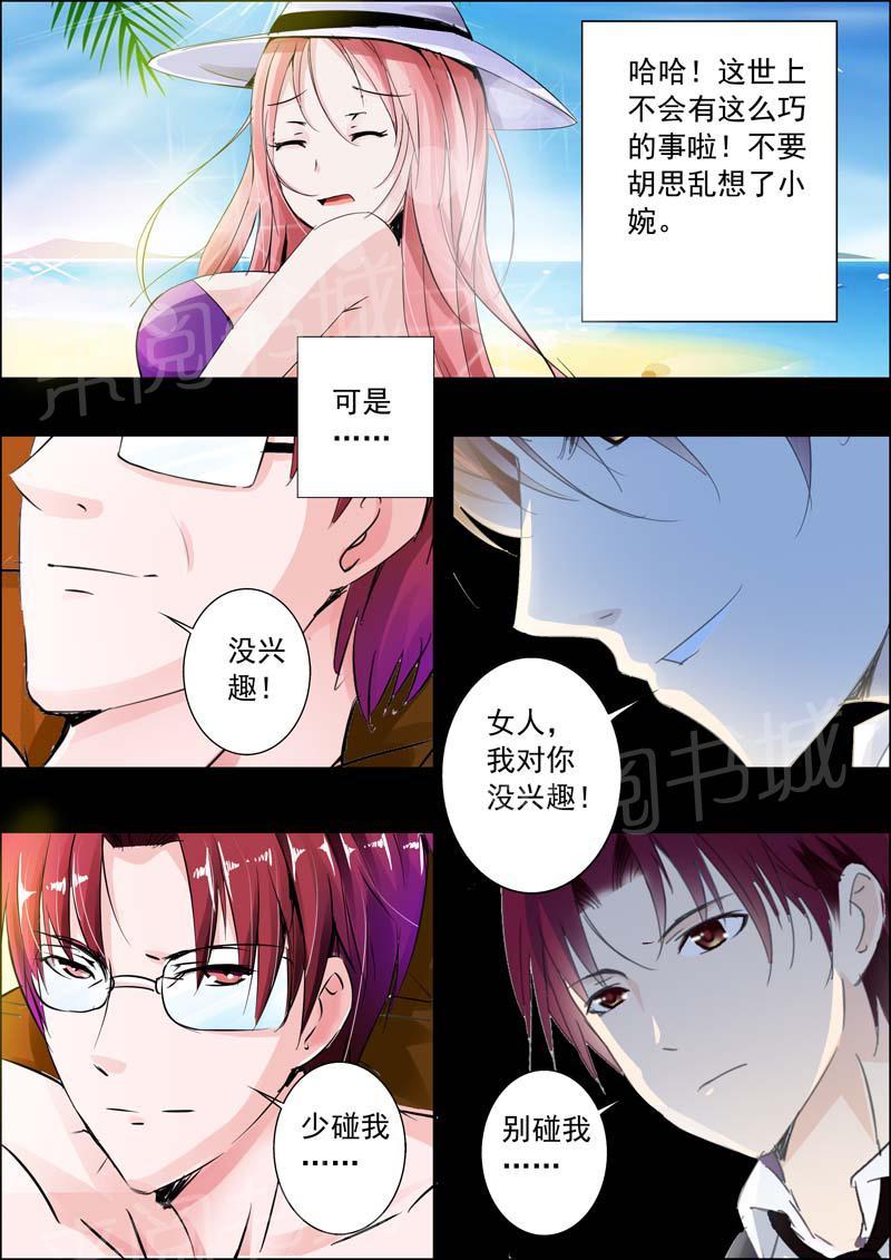 第24话5