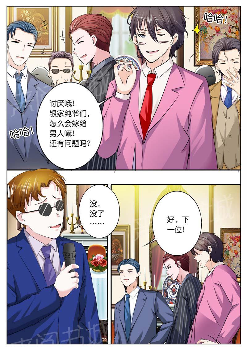 第39话4