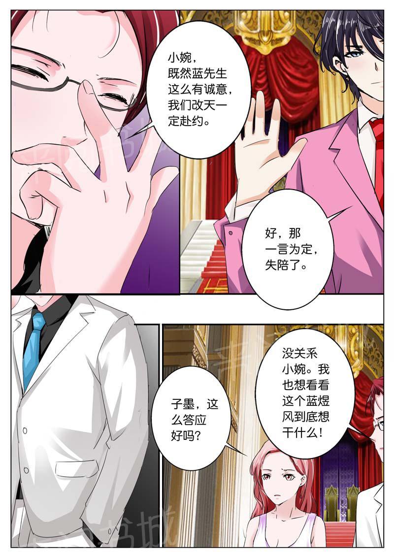 第39话8