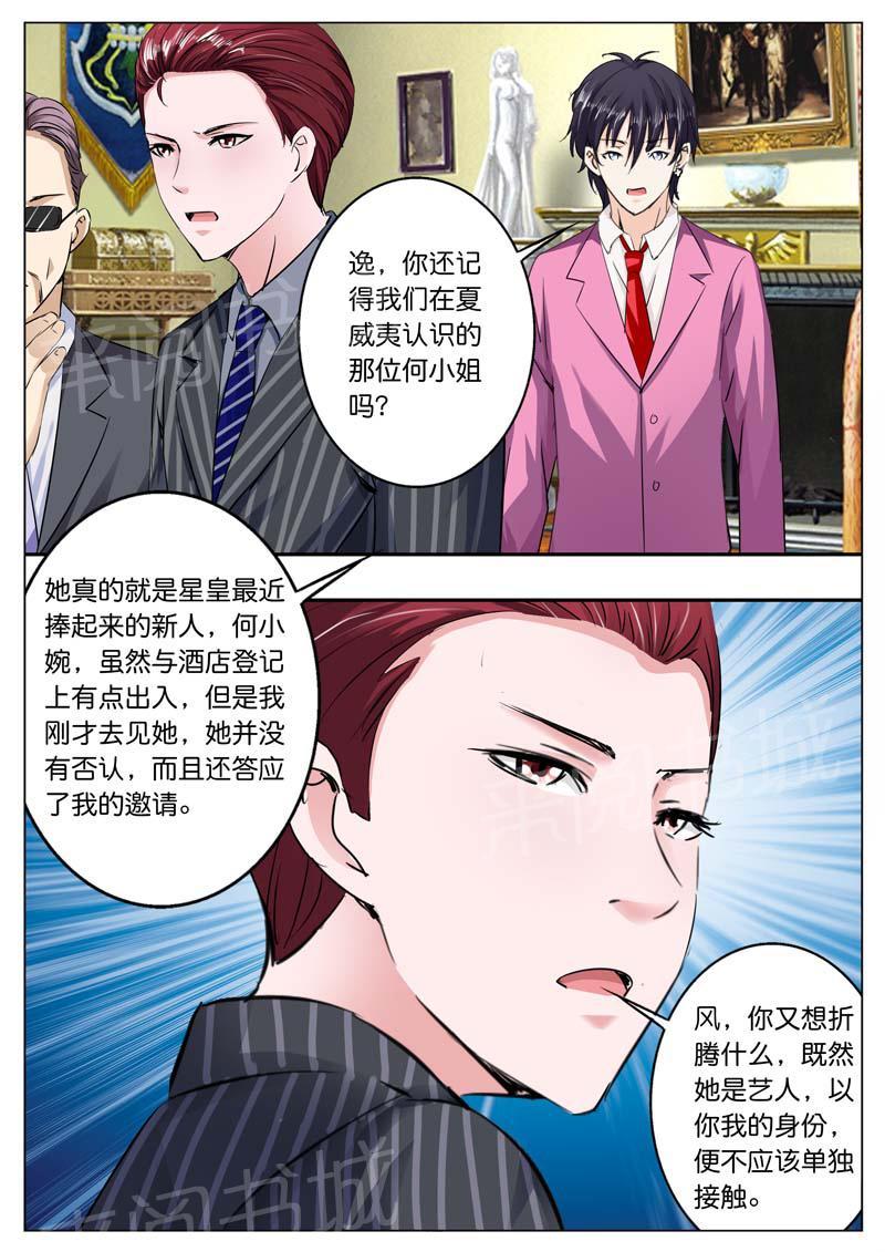 第39话9