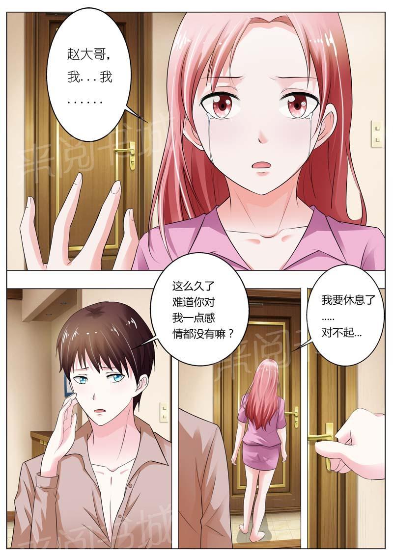 第47话6