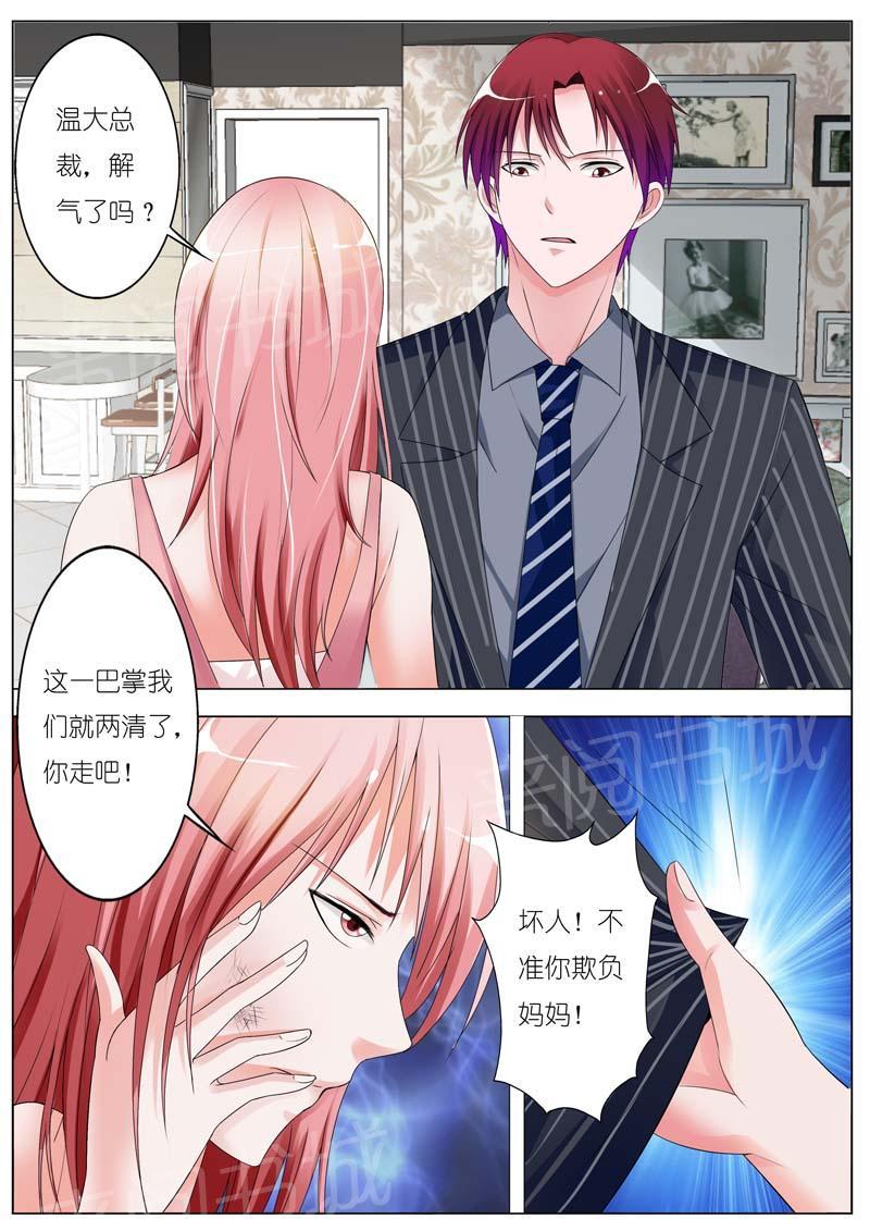 第66话5