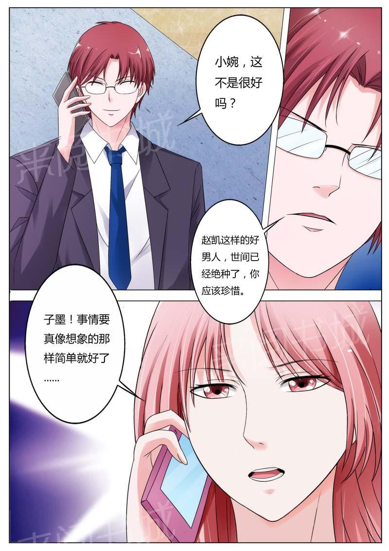 第73话3