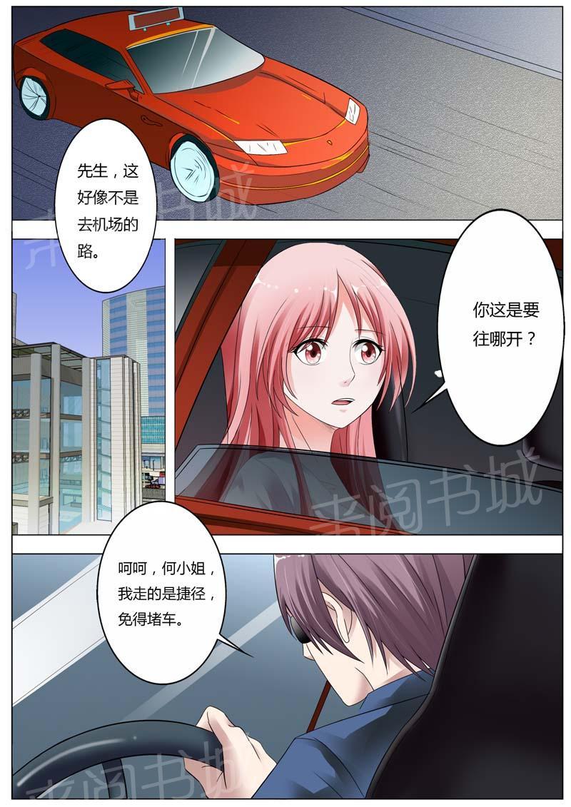 第73话8