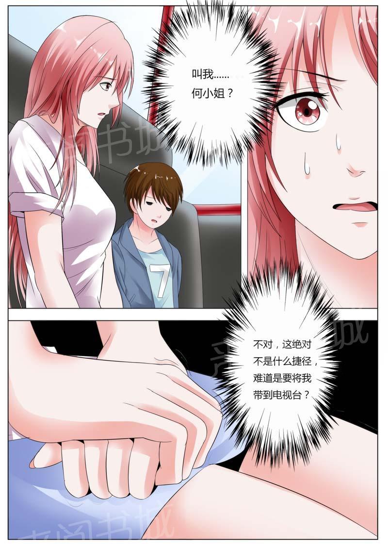 第73话9
