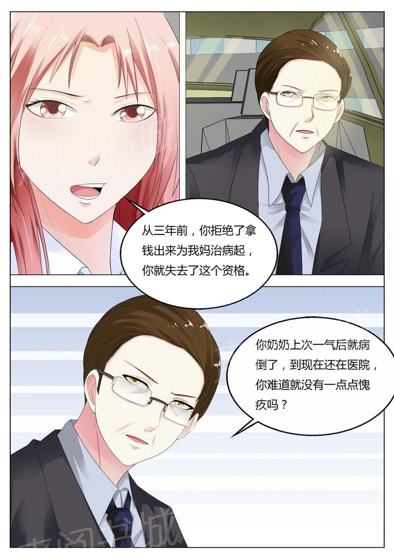 第81话3