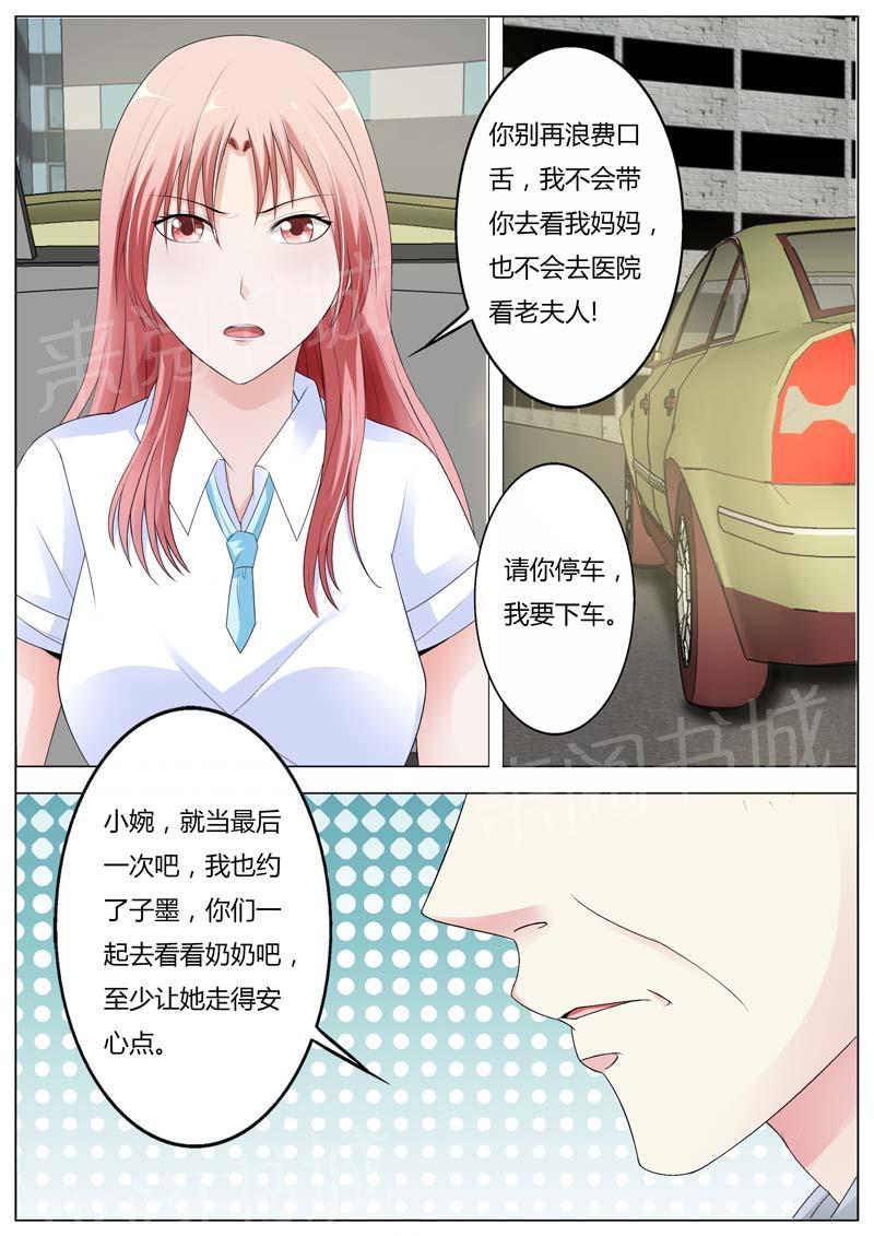 第81话4