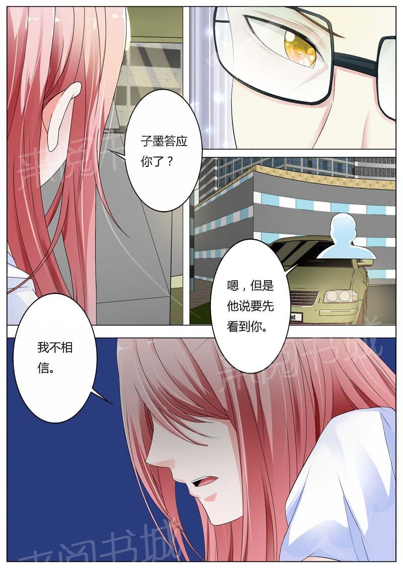 第81话5