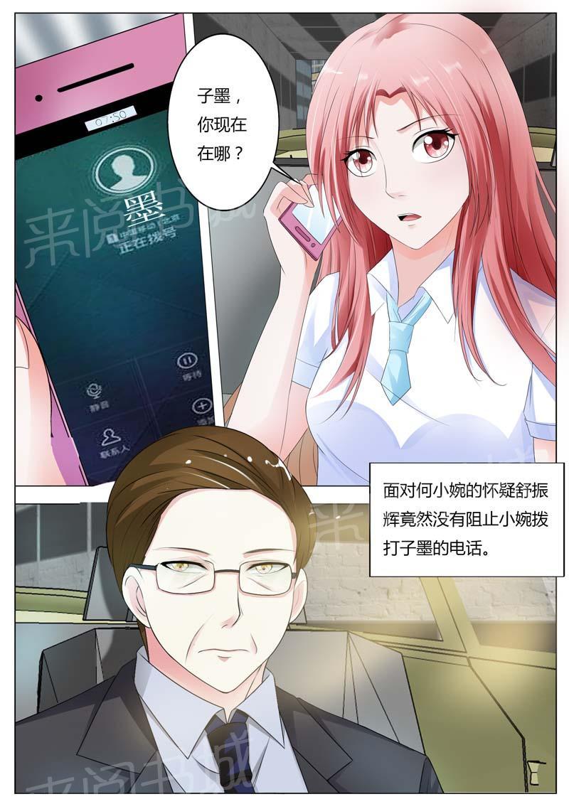 第81话6