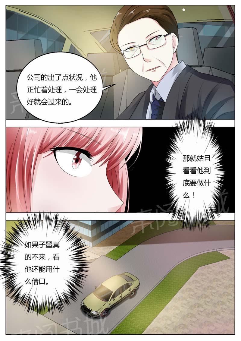 第81话8