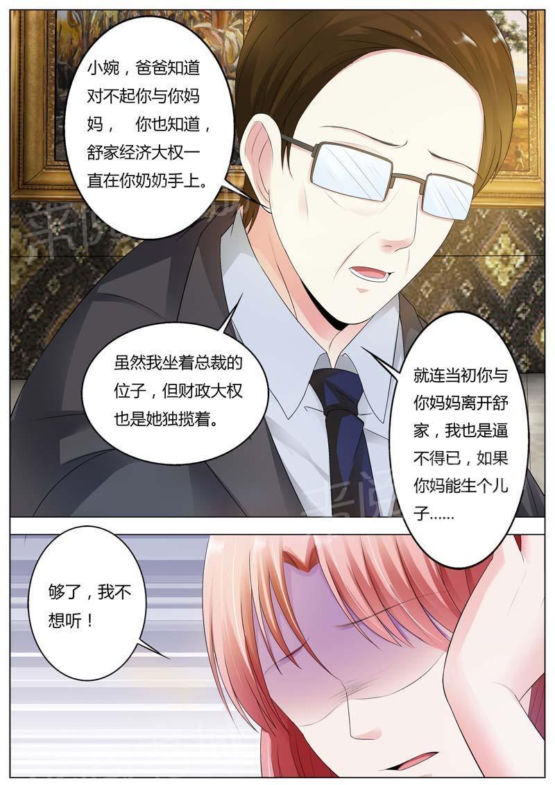 第82话3