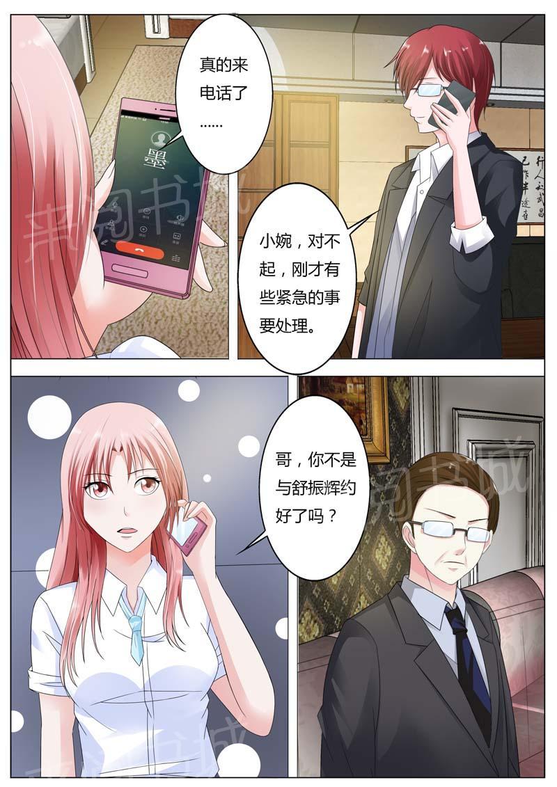 第82话8