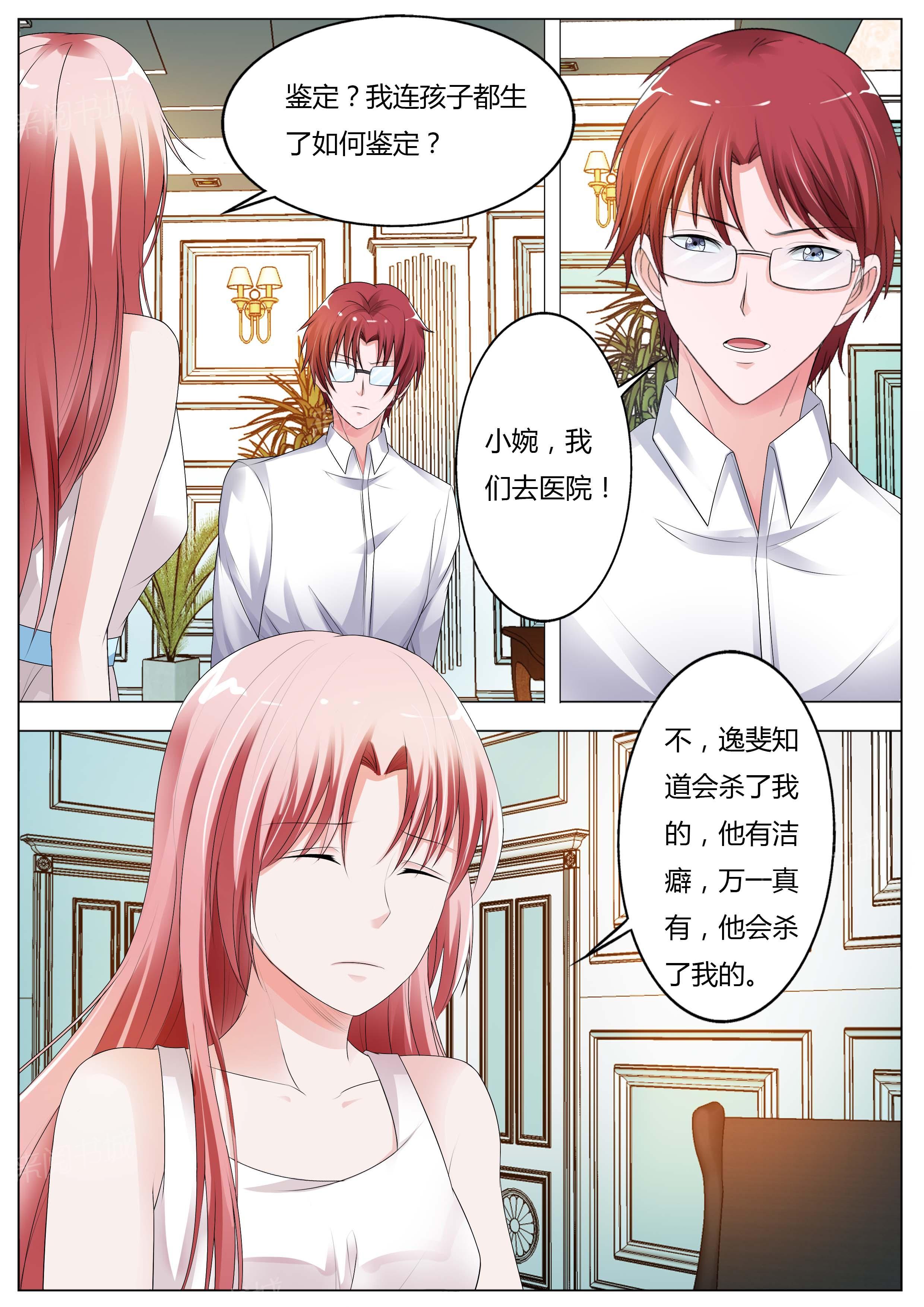 第85话10
