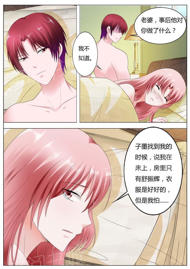第87话8