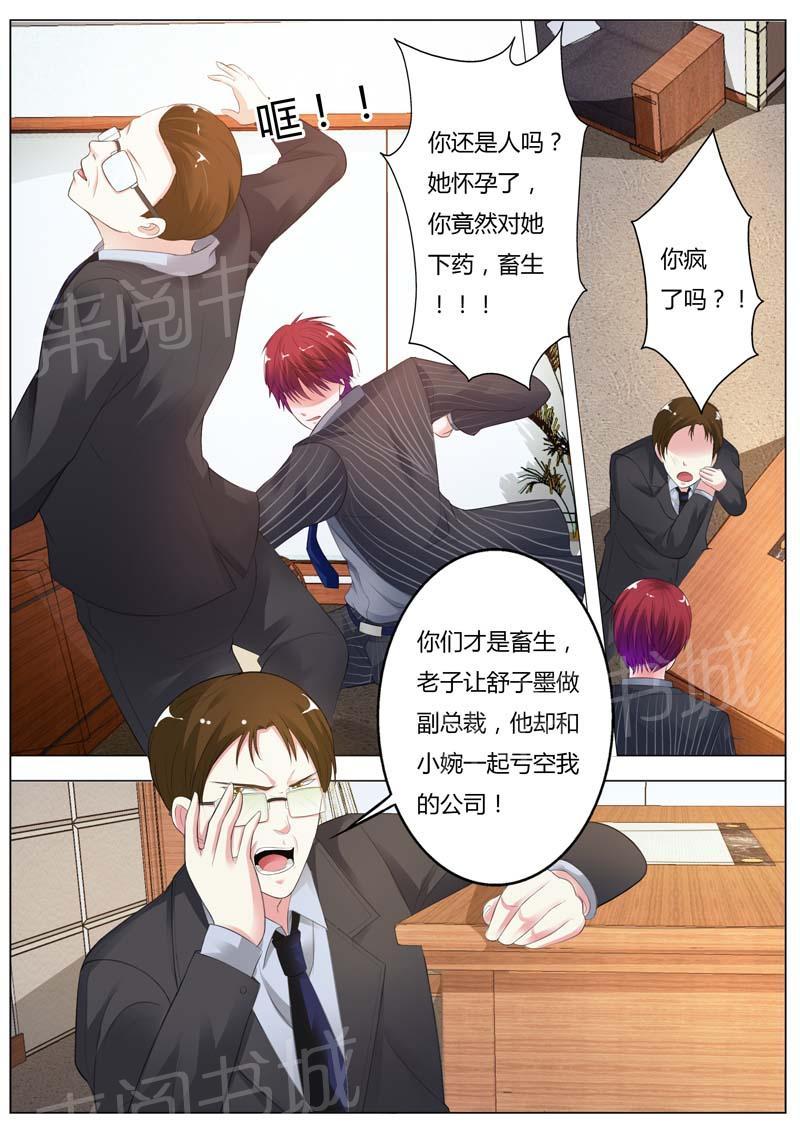 第91话6