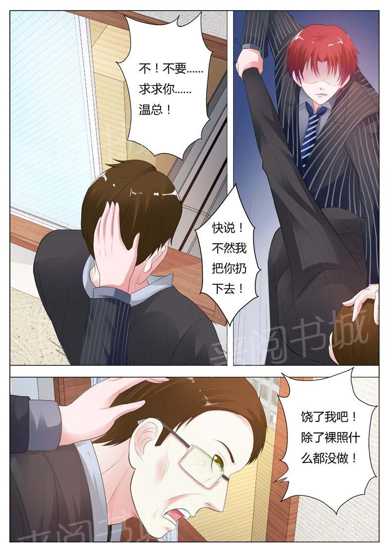 第91话8