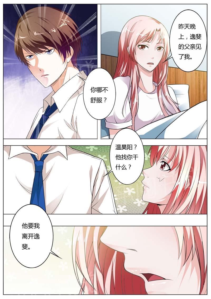 第96话8