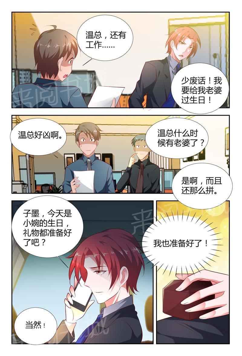 第99话6