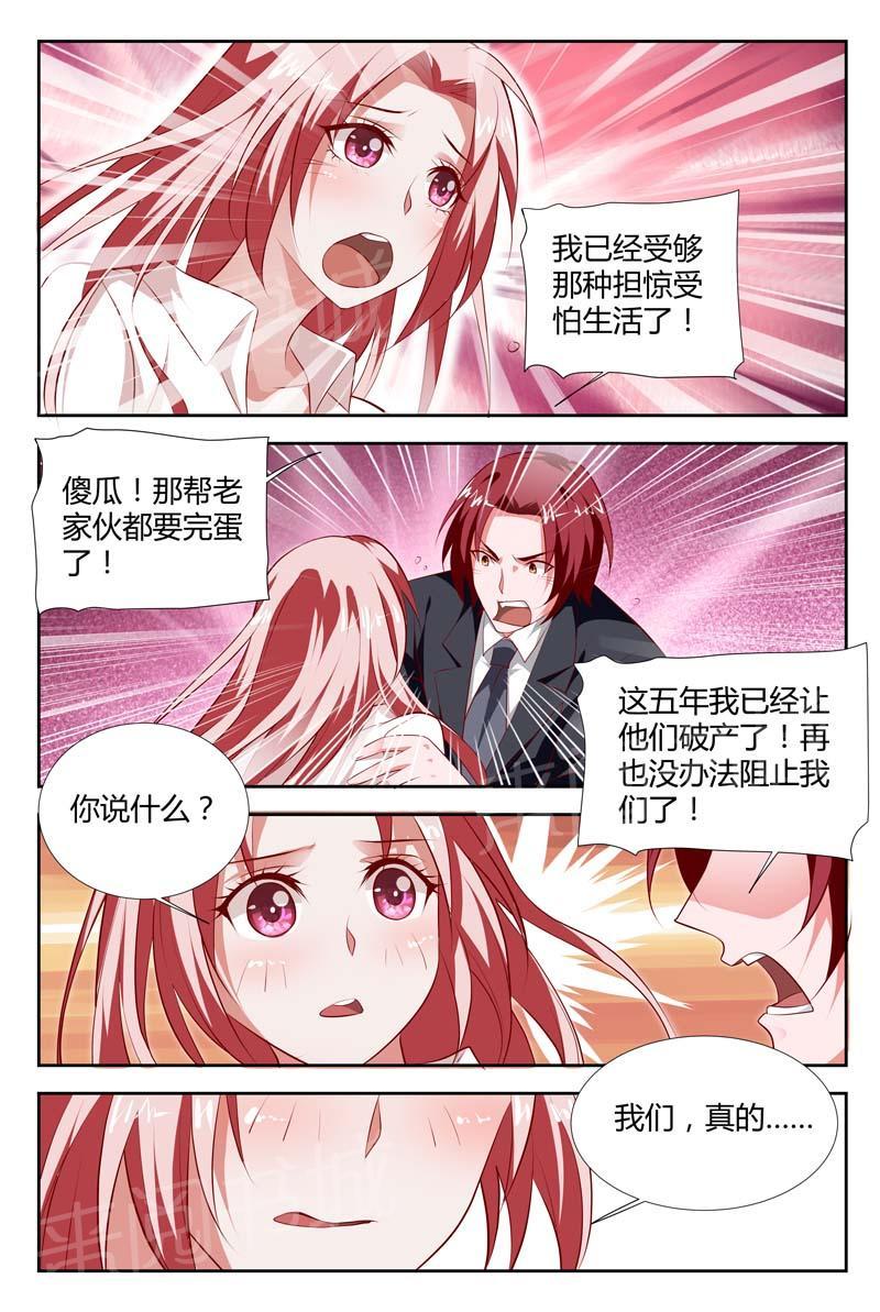 第102话6