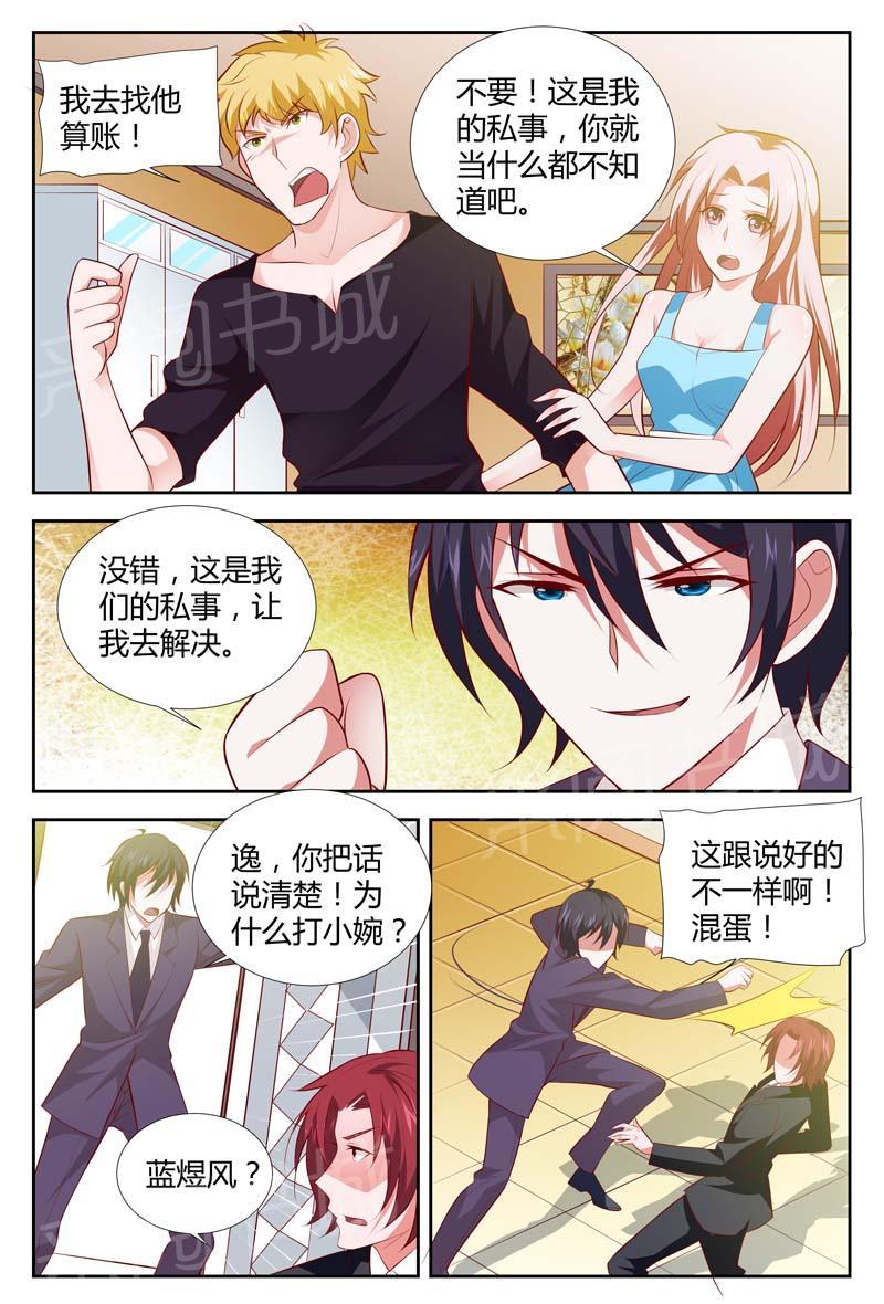 第105话5