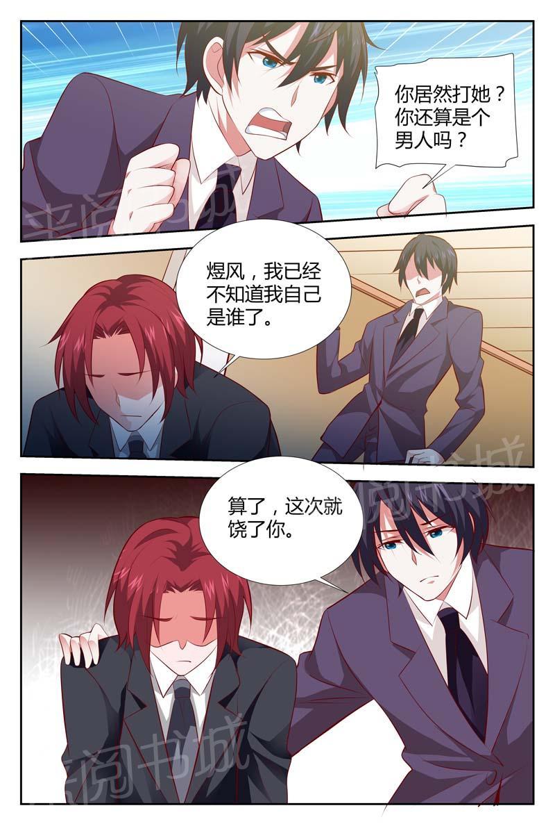 第105话6
