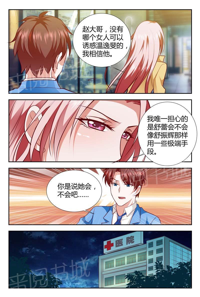第112话6