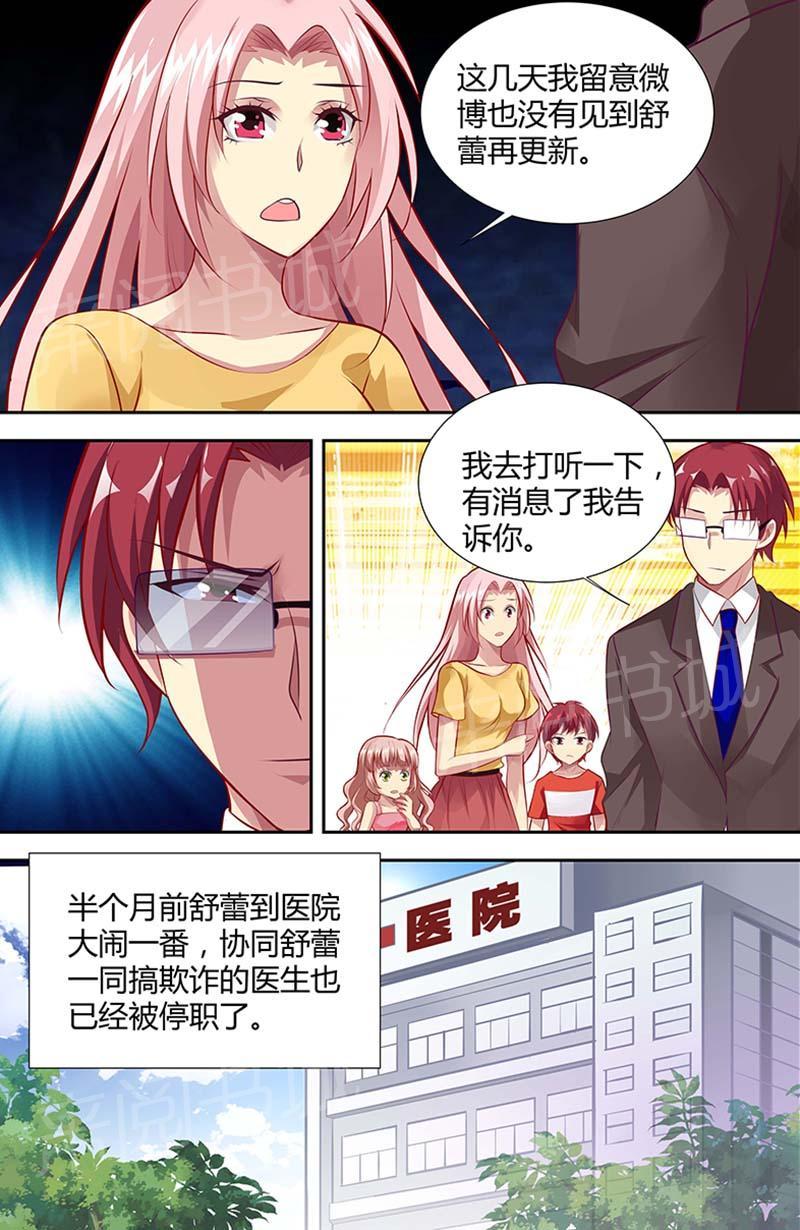 第124话6