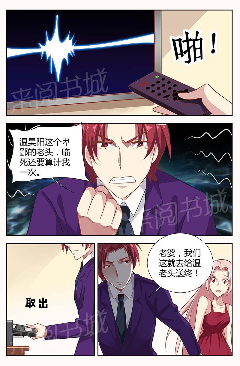 第137话6